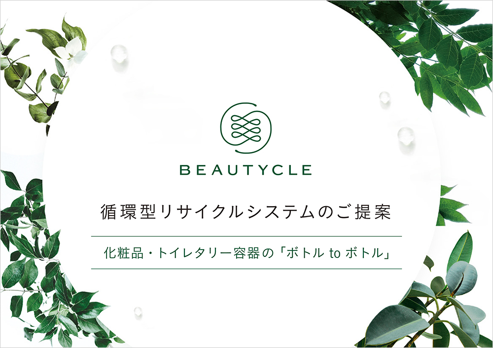 BEAUTYCLE